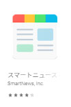 SmartNewsアプリアイコンスクショ